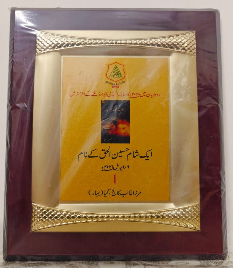 Hussain Ul Haque at a literary event