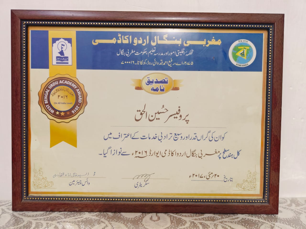 Hussain Ul Haque at a literary event