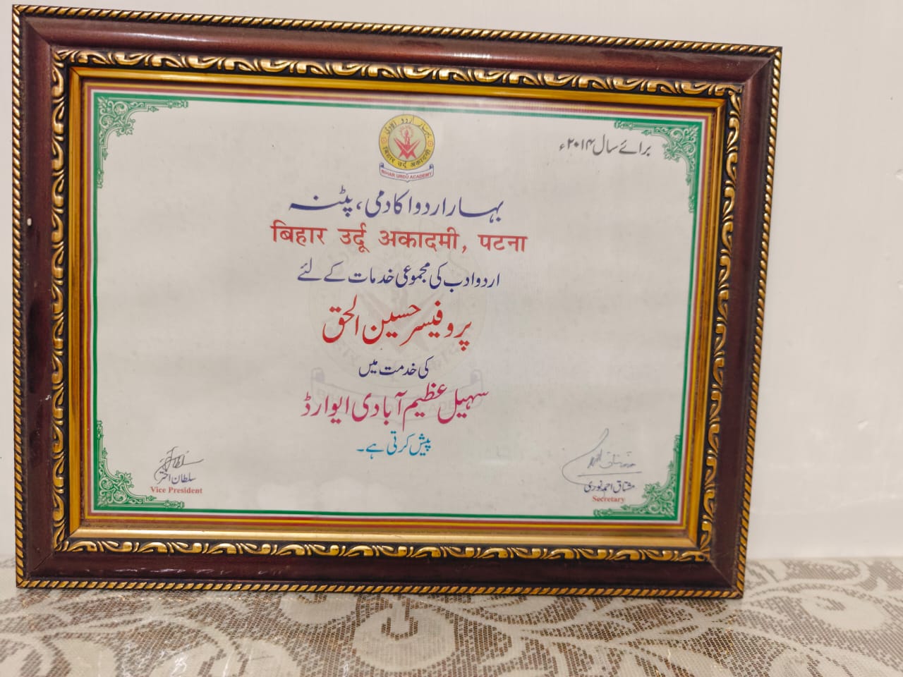 Hussain Ul Haque at Aftab-e-Shariyat Tasawwuf Award